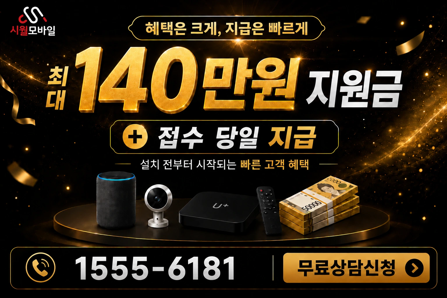 부산시 동구 범일4동 인터넷 가입 혜택 안내