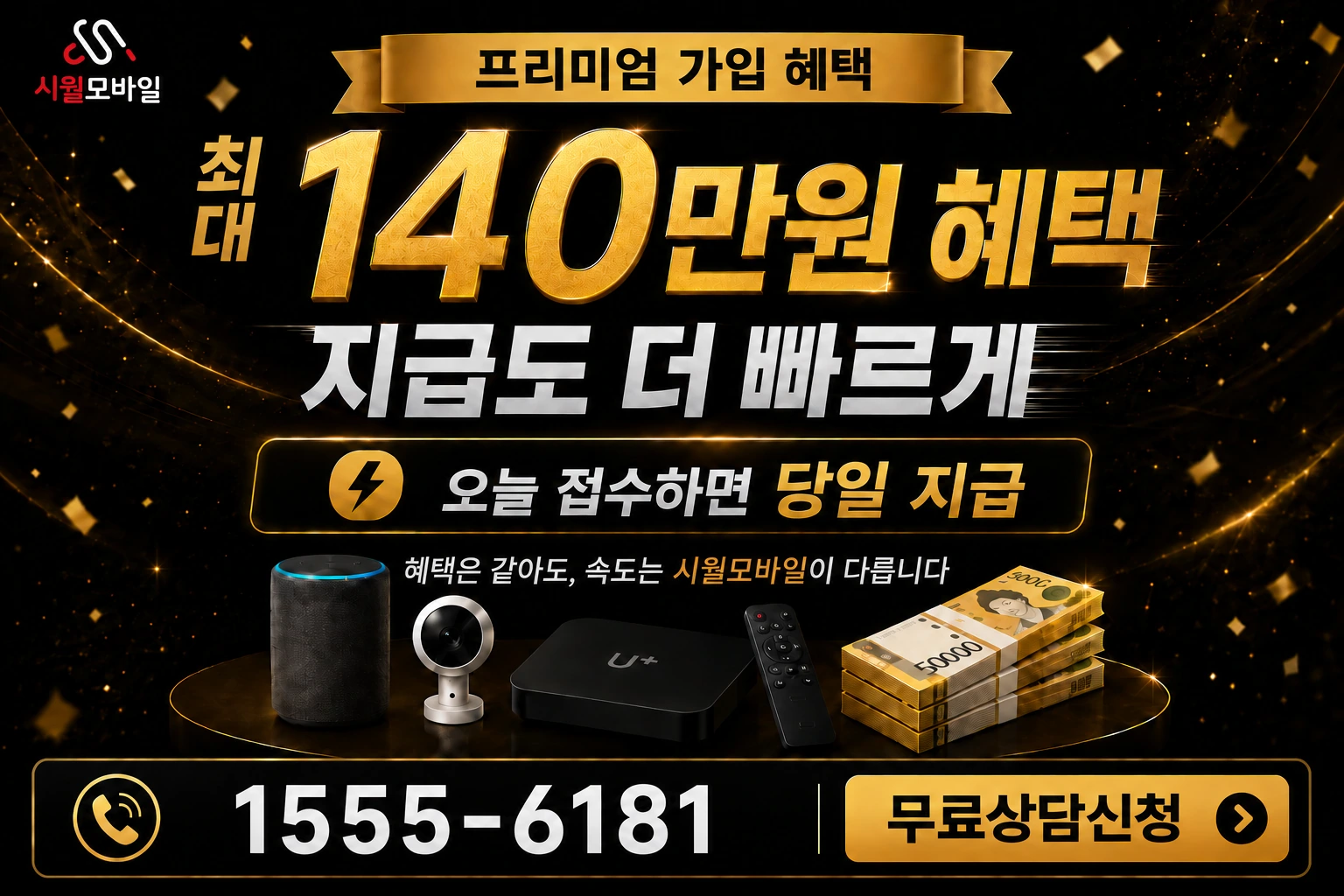 남원시 대강면 사석리 인터넷 가입 혜택 안내