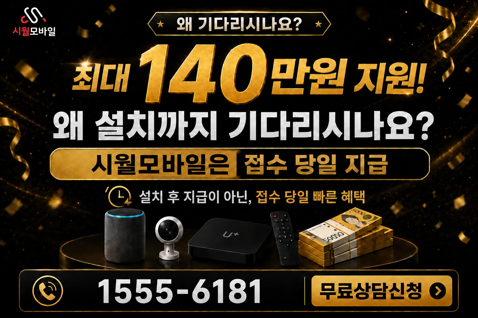 부여군 임천면 점리 인터넷 가입 혜택 안내