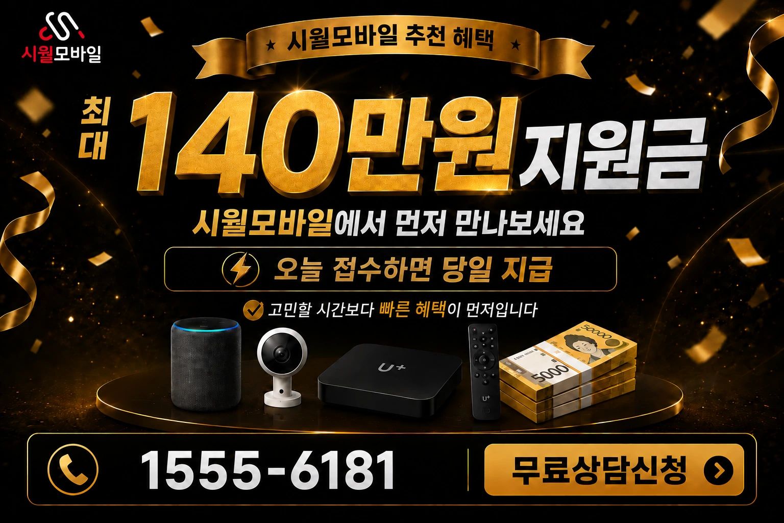영덕군 강구면 금진리 인터넷 가입 혜택 안내