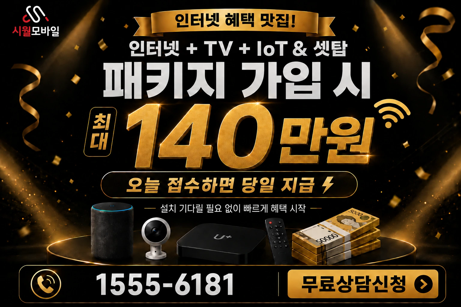예천군 호명읍 원곡리 인터넷 가입 혜택 안내