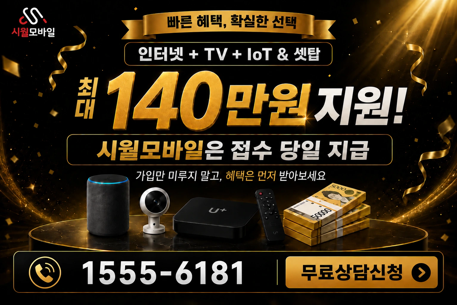 청주시 상당구 문화동 인터넷 가입 혜택 안내